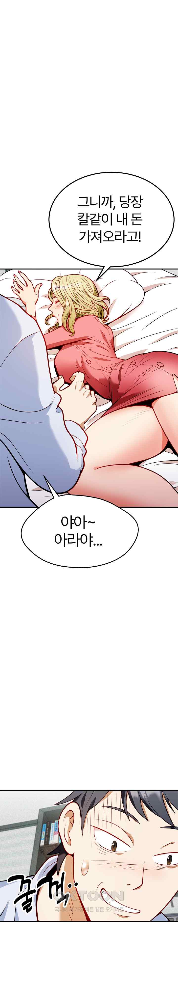 My Sister-in-Law is a Pervert Raw Chapter 1 - Page 10