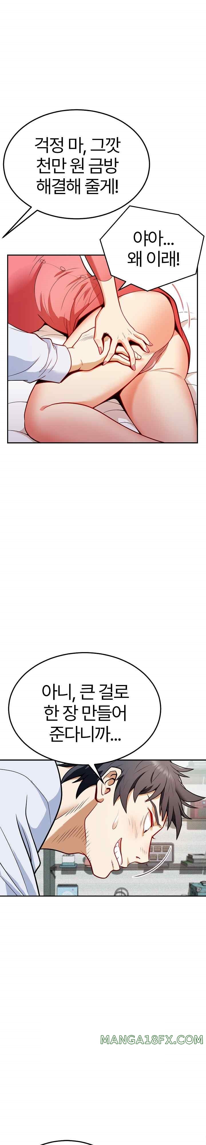 My Sister-in-Law is a Pervert Raw Chapter 1 - Page 11