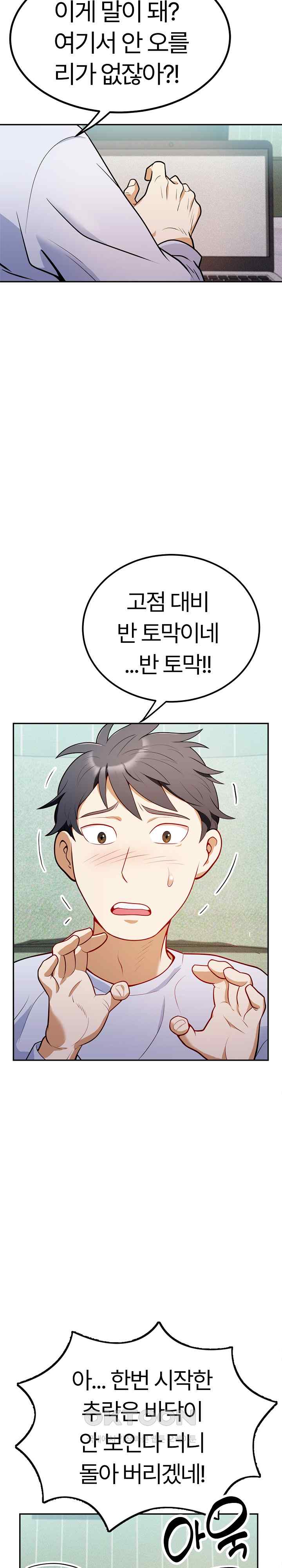 My Sister-in-Law is a Pervert Raw Chapter 1 - Page 2