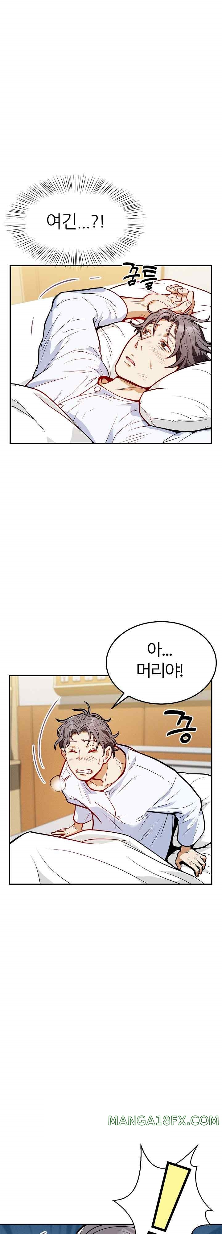 My Sister-in-Law is a Pervert Raw Chapter 1 - Page 43