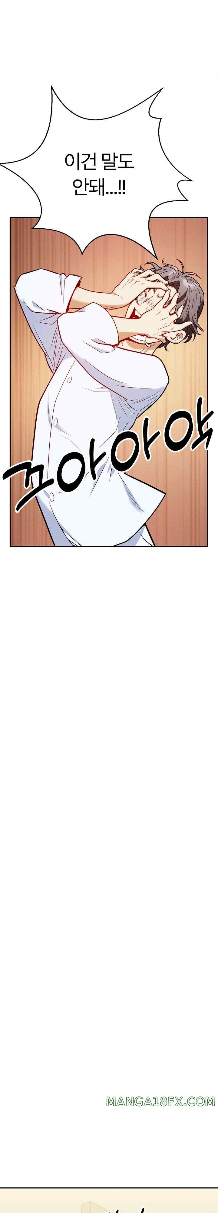 My Sister-in-Law is a Pervert Raw Chapter 1 - Page 47