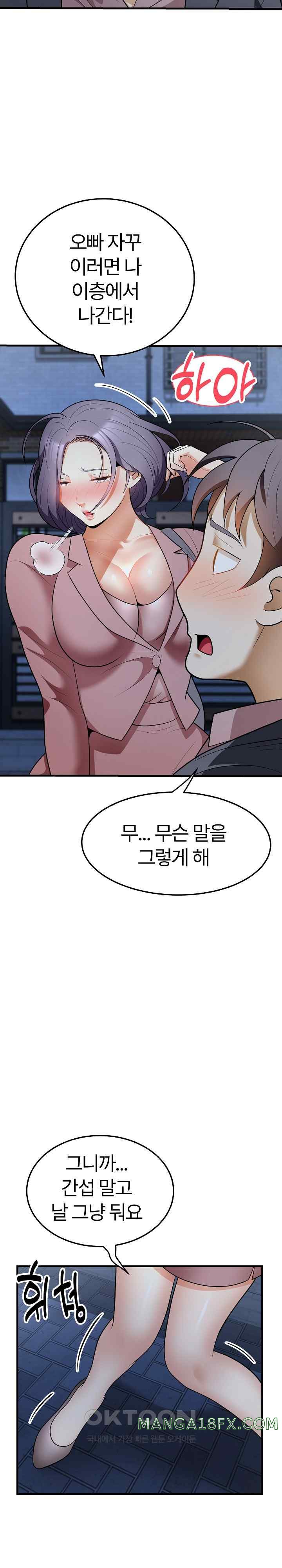 My Sister-in-Law is a Pervert Raw Chapter 12 - Page 10