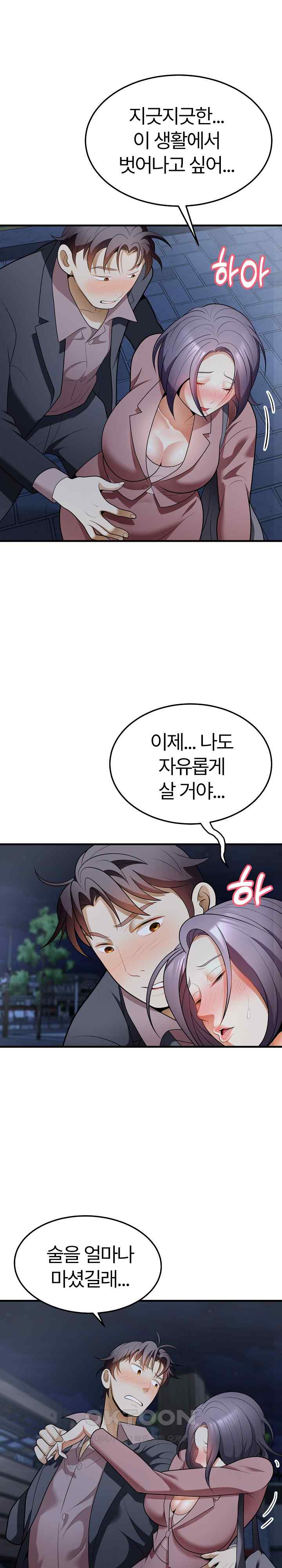 My Sister-in-Law is a Pervert Raw Chapter 12 - Page 11