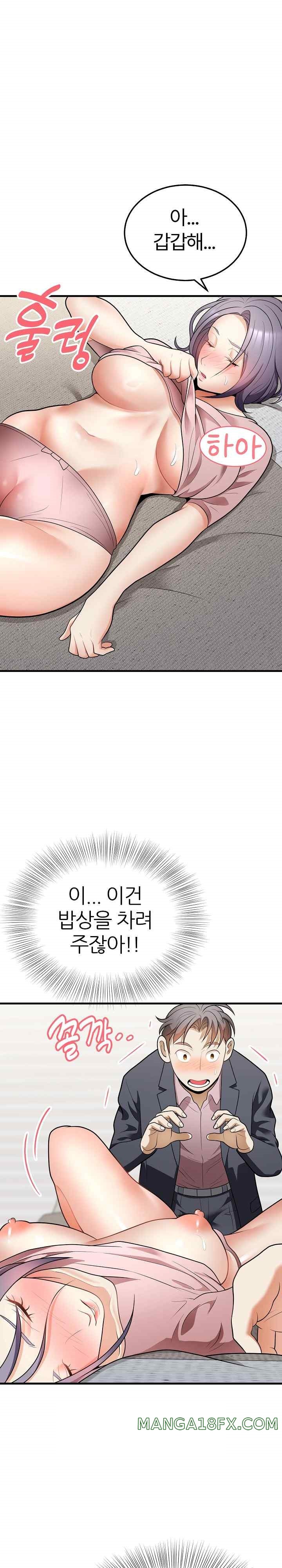 My Sister-in-Law is a Pervert Raw Chapter 12 - Page 18