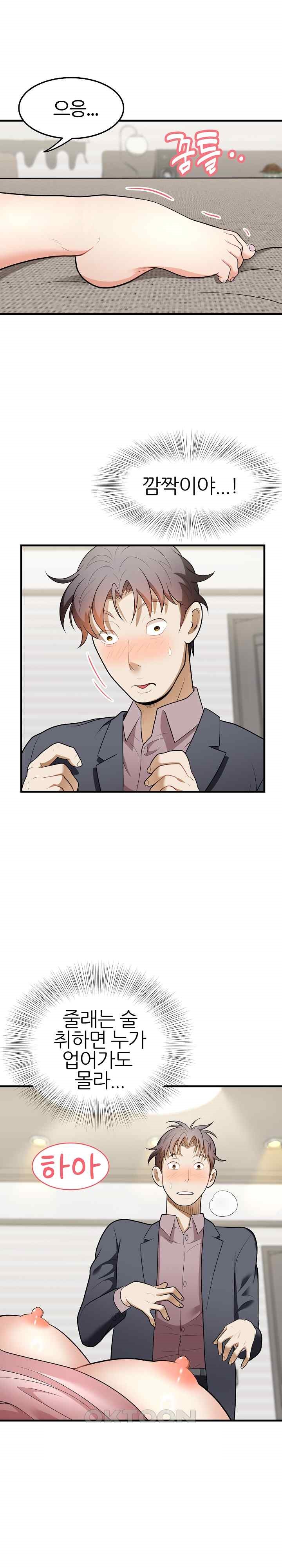 My Sister-in-Law is a Pervert Raw Chapter 12 - Page 20