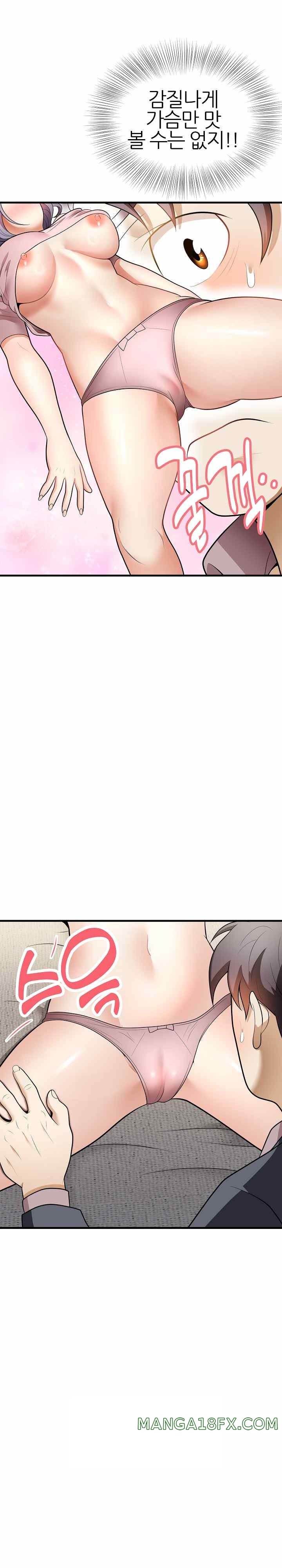 My Sister-in-Law is a Pervert Raw Chapter 12 - Page 21