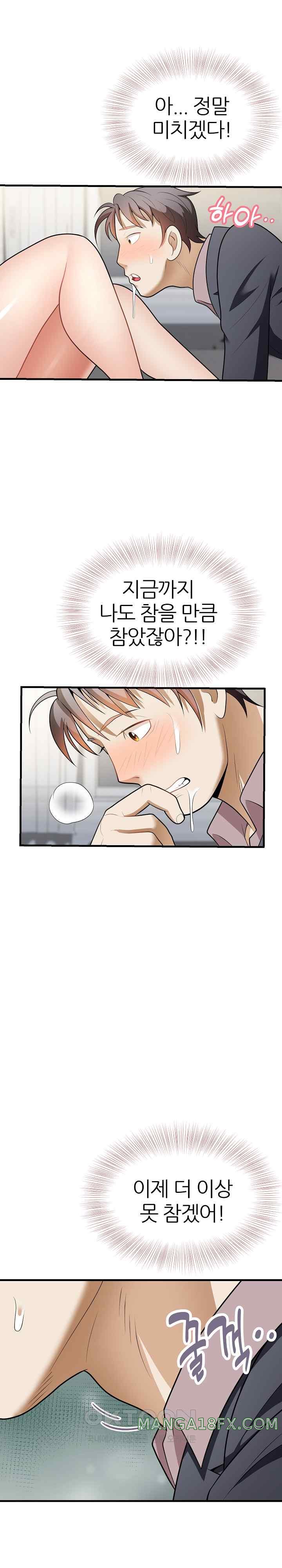 My Sister-in-Law is a Pervert Raw Chapter 12 - Page 23