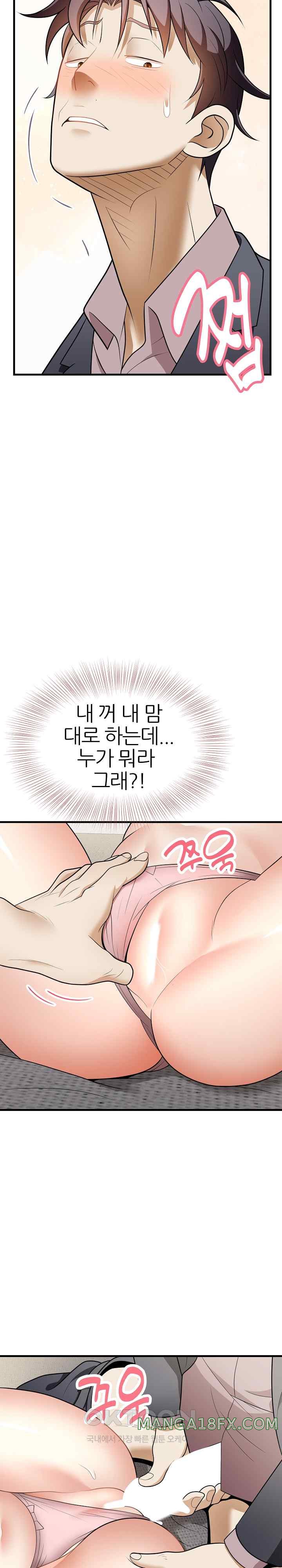 My Sister-in-Law is a Pervert Raw Chapter 12 - Page 25