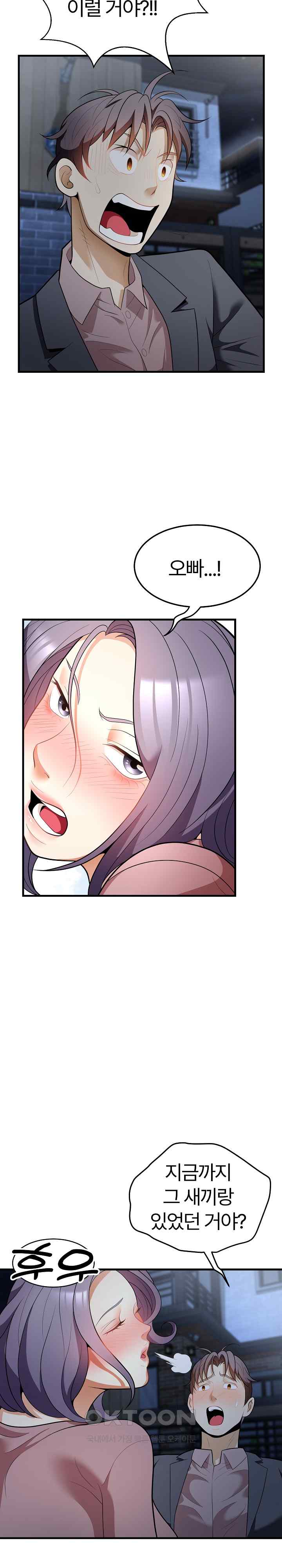 My Sister-in-Law is a Pervert Raw Chapter 12 - Page 4