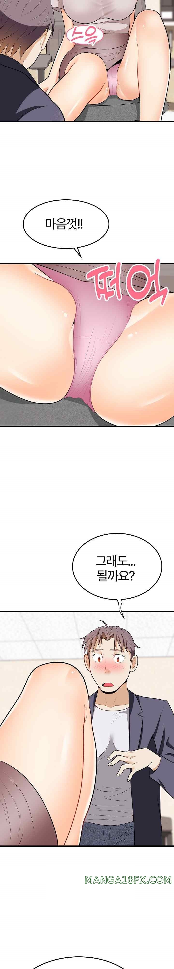 My Sister-in-Law is a Pervert Raw Chapter 13 - Page 25
