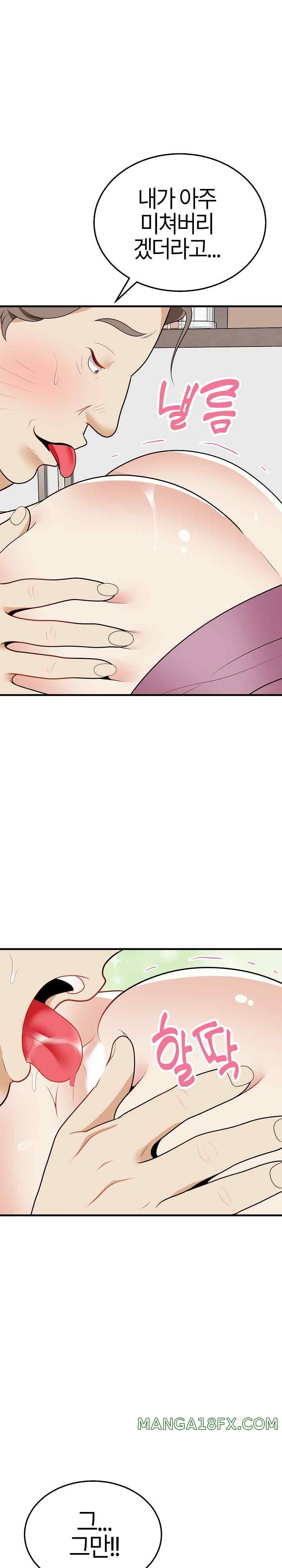 My Sister-in-Law is a Pervert Raw Chapter 15 - Page 25