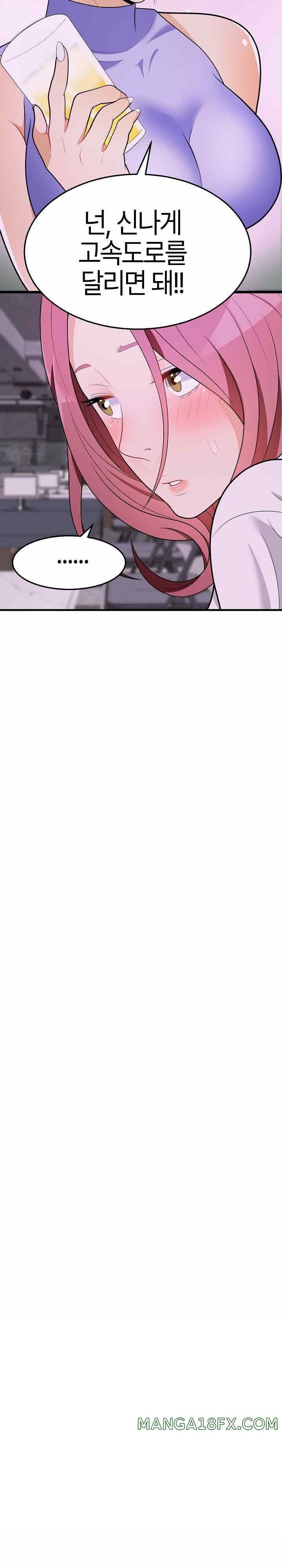 My Sister-in-Law is a Pervert Raw Chapter 15 - Page 7