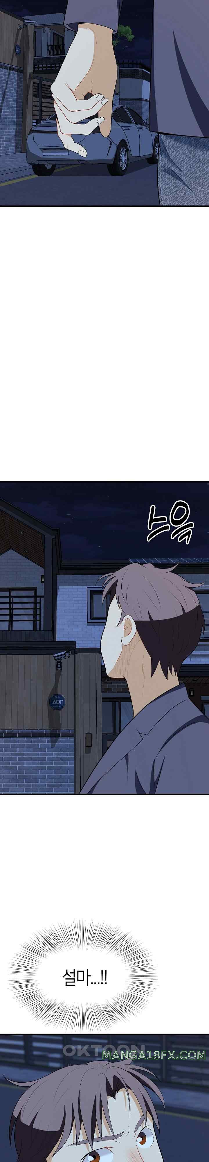 My Sister-in-Law is a Pervert Raw Chapter 16 - Page 12