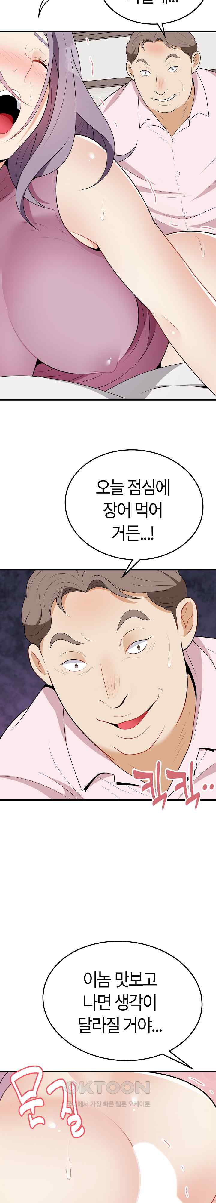 My Sister-in-Law is a Pervert Raw Chapter 16 - Page 15