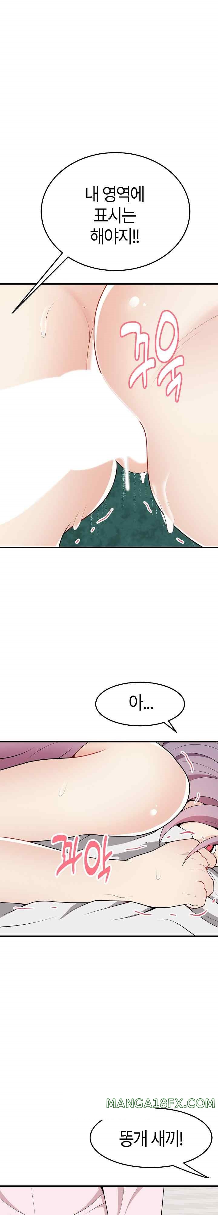 My Sister-in-Law is a Pervert Raw Chapter 16 - Page 17