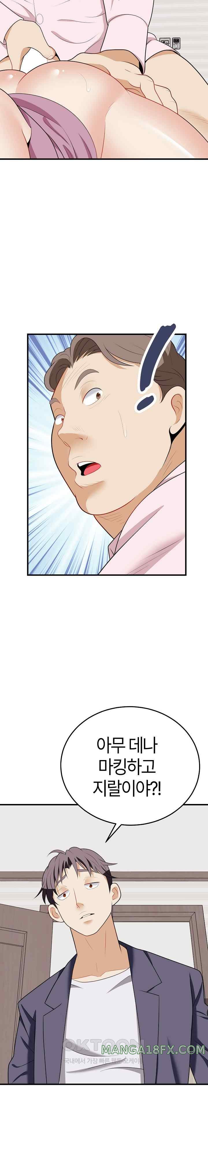 My Sister-in-Law is a Pervert Raw Chapter 16 - Page 18