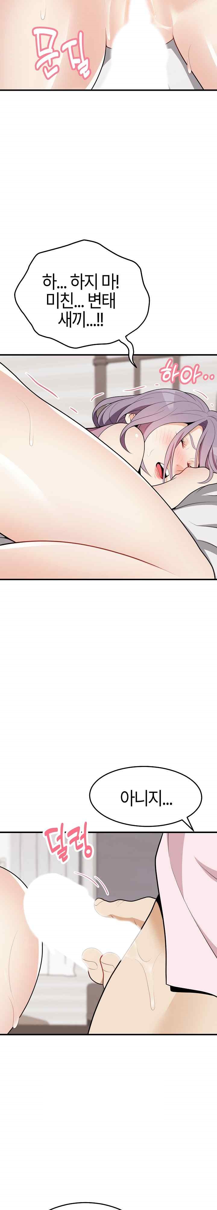 My Sister-in-Law is a Pervert Raw Chapter 16 - Page 2