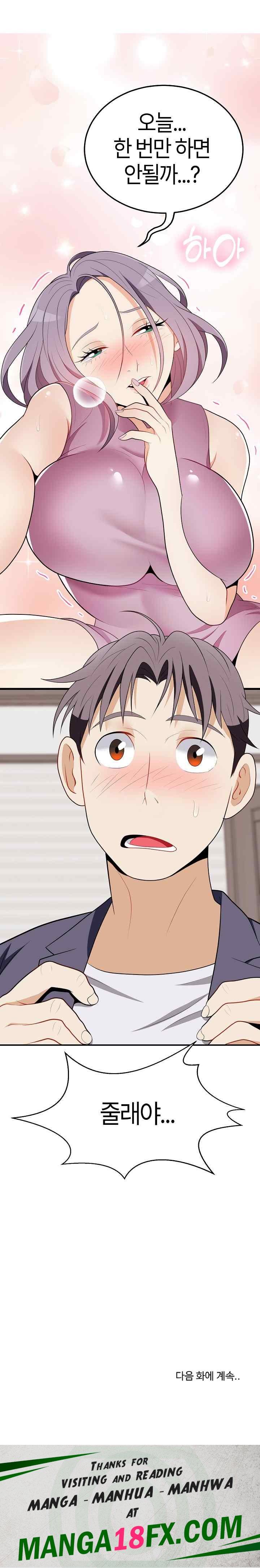 My Sister-in-Law is a Pervert Raw Chapter 16 - Page 27