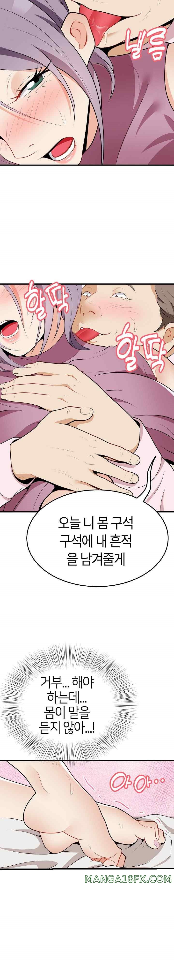 My Sister-in-Law is a Pervert Raw Chapter 16 - Page 4