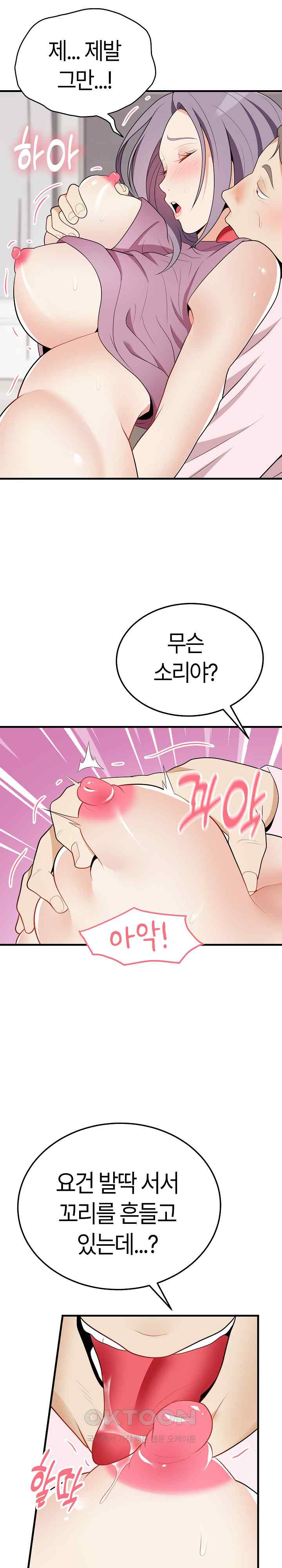 My Sister-in-Law is a Pervert Raw Chapter 16 - Page 7