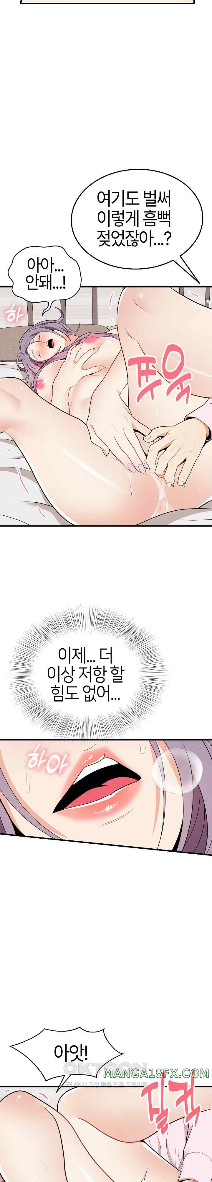 My Sister-in-Law is a Pervert Raw Chapter 16 - Page 8