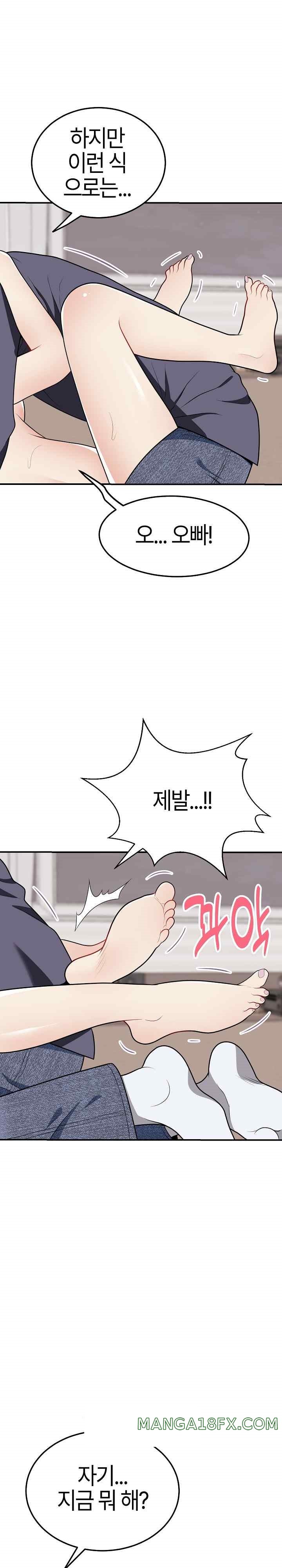 My Sister-in-Law is a Pervert Raw Chapter 17 - Page 12