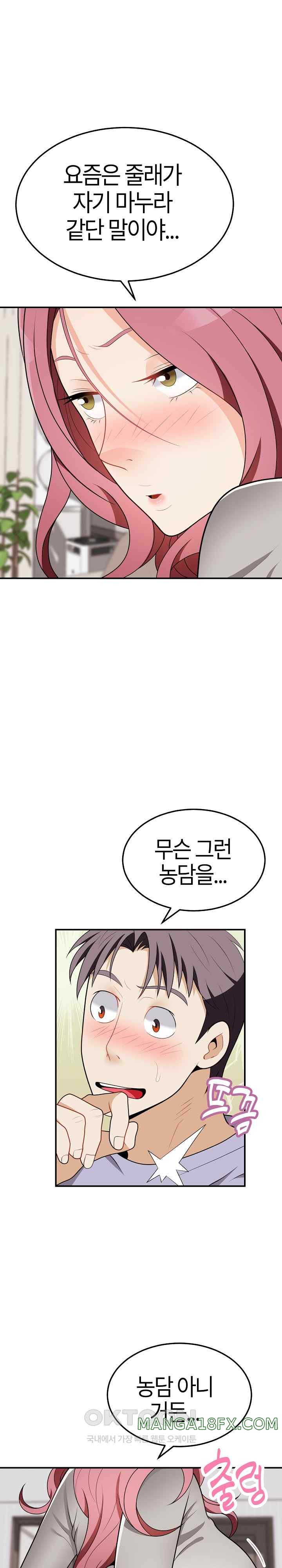 My Sister-in-Law is a Pervert Raw Chapter 17 - Page 21