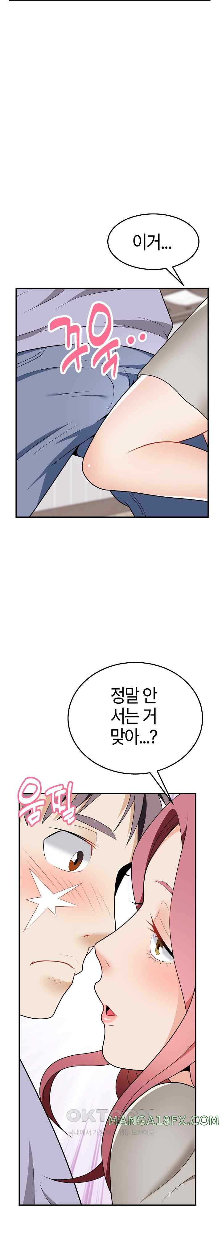 My Sister-in-Law is a Pervert Raw Chapter 17 - Page 27