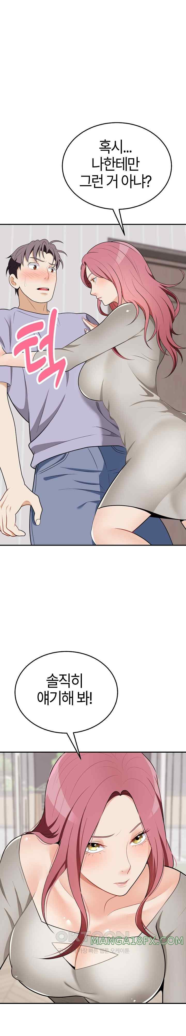 My Sister-in-Law is a Pervert Raw Chapter 17 - Page 28