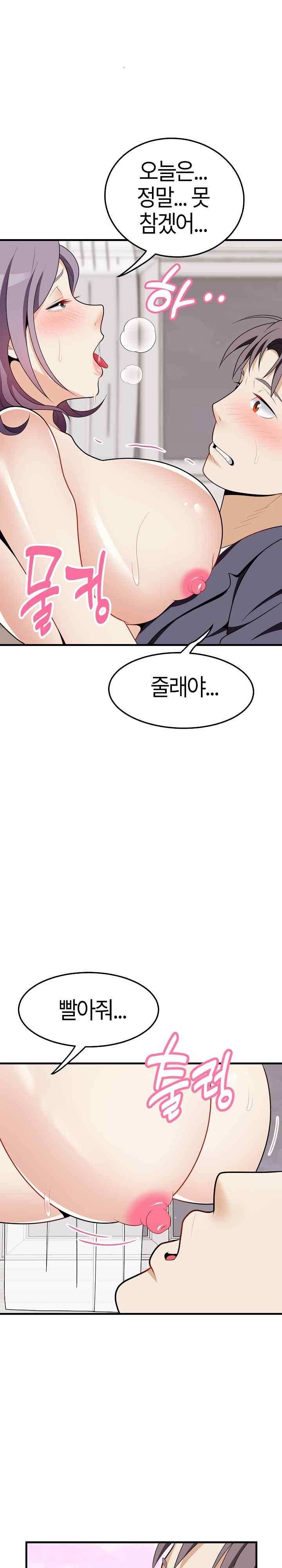 My Sister-in-Law is a Pervert Raw Chapter 17 - Page 4