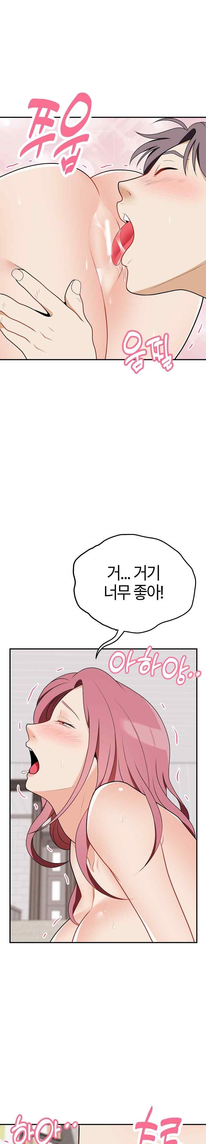 My Sister-in-Law is a Pervert Raw Chapter 18 - Page 13