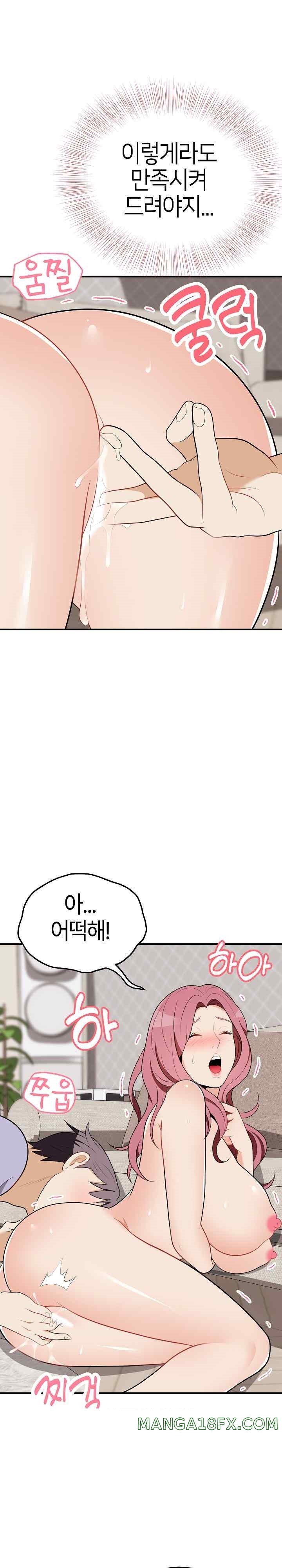 My Sister-in-Law is a Pervert Raw Chapter 18 - Page 15