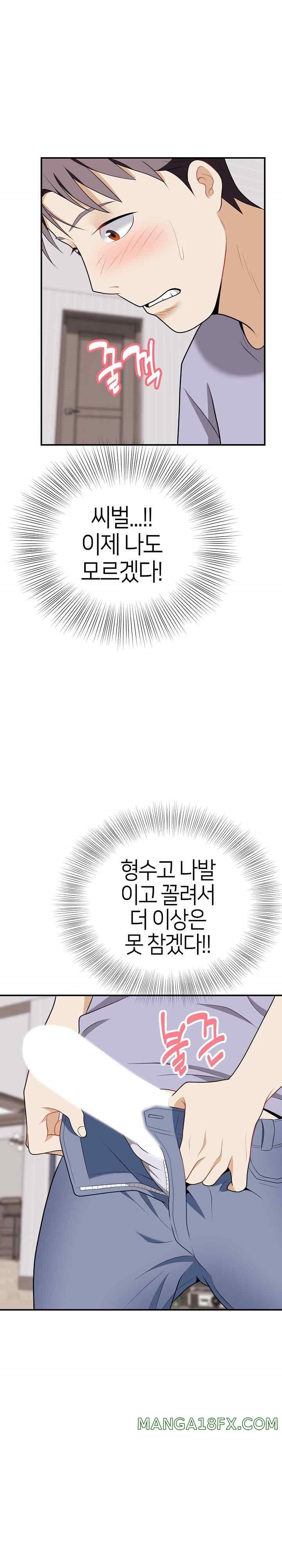 My Sister-in-Law is a Pervert Raw Chapter 18 - Page 19