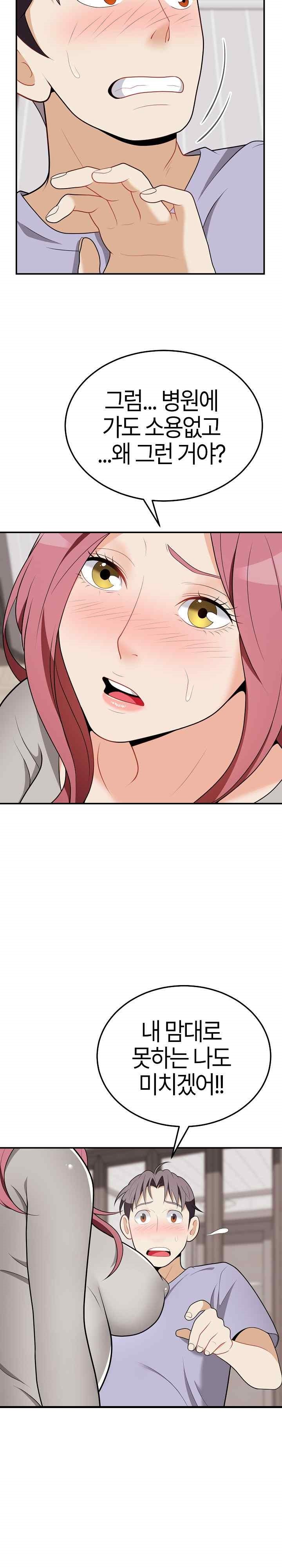 My Sister-in-Law is a Pervert Raw Chapter 18 - Page 2