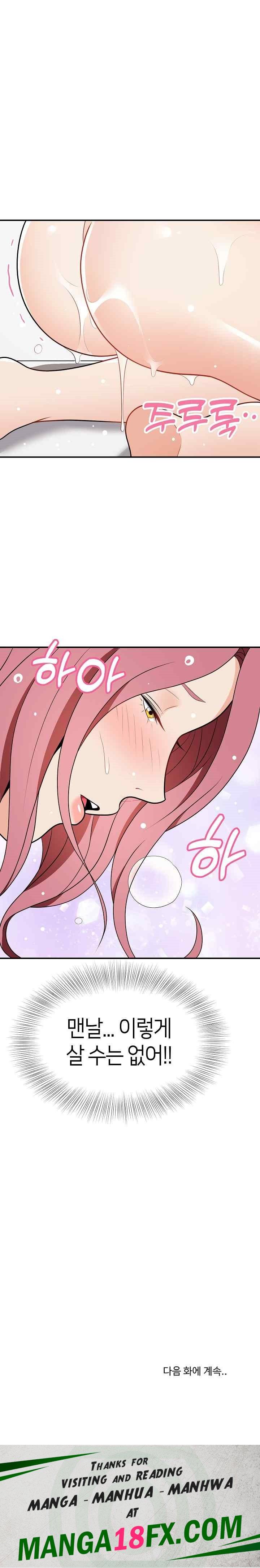 My Sister-in-Law is a Pervert Raw Chapter 18 - Page 29