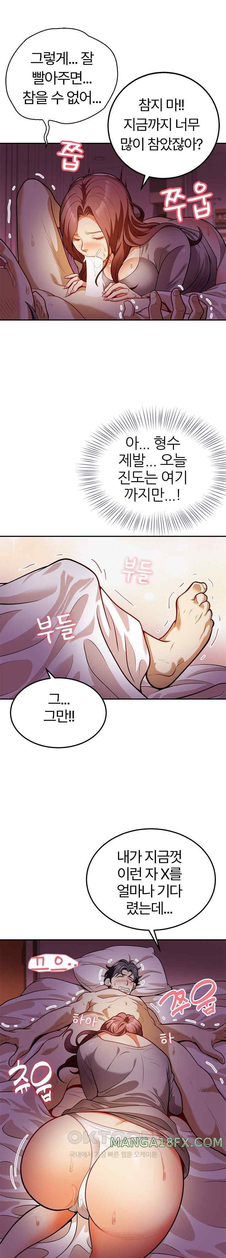 My Sister-in-Law is a Pervert Raw Chapter 2 - Page 10