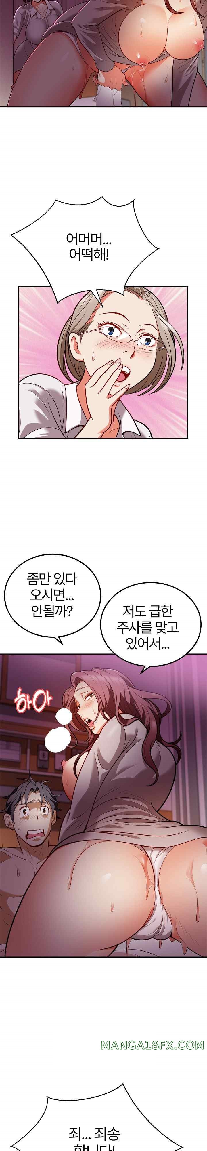 My Sister-in-Law is a Pervert Raw Chapter 2 - Page 17