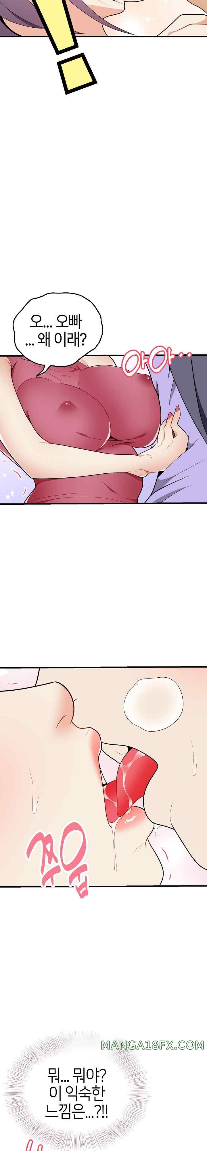 My Sister-in-Law is a Pervert Raw Chapter 20 - Page 16