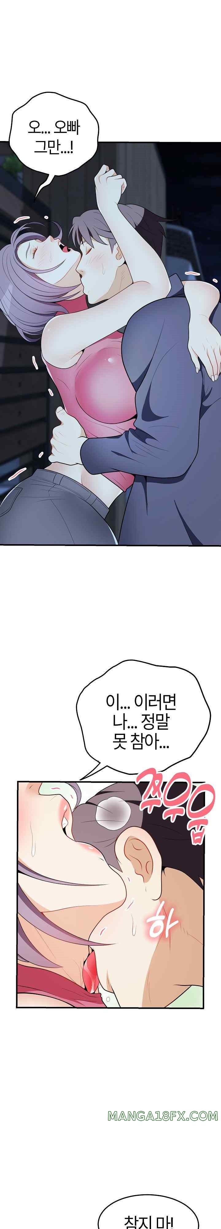 My Sister-in-Law is a Pervert Raw Chapter 20 - Page 19