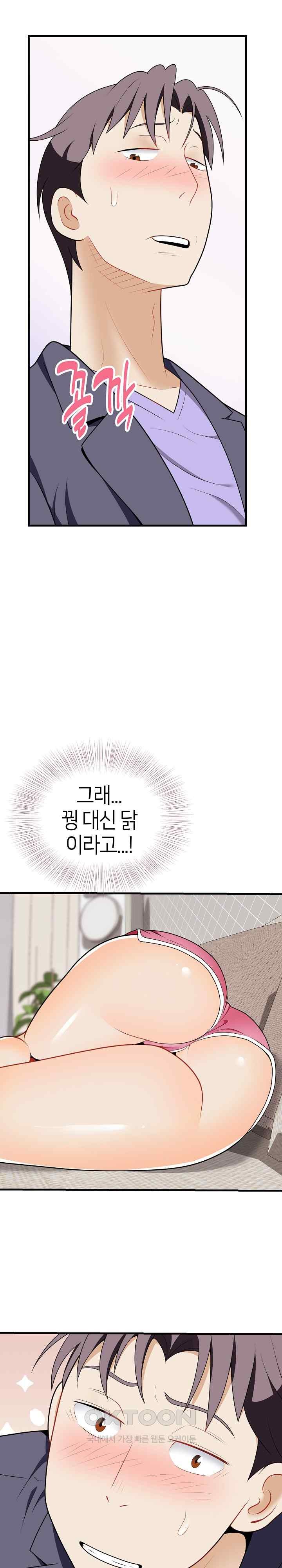 My Sister-in-Law is a Pervert Raw Chapter 20 - Page 27