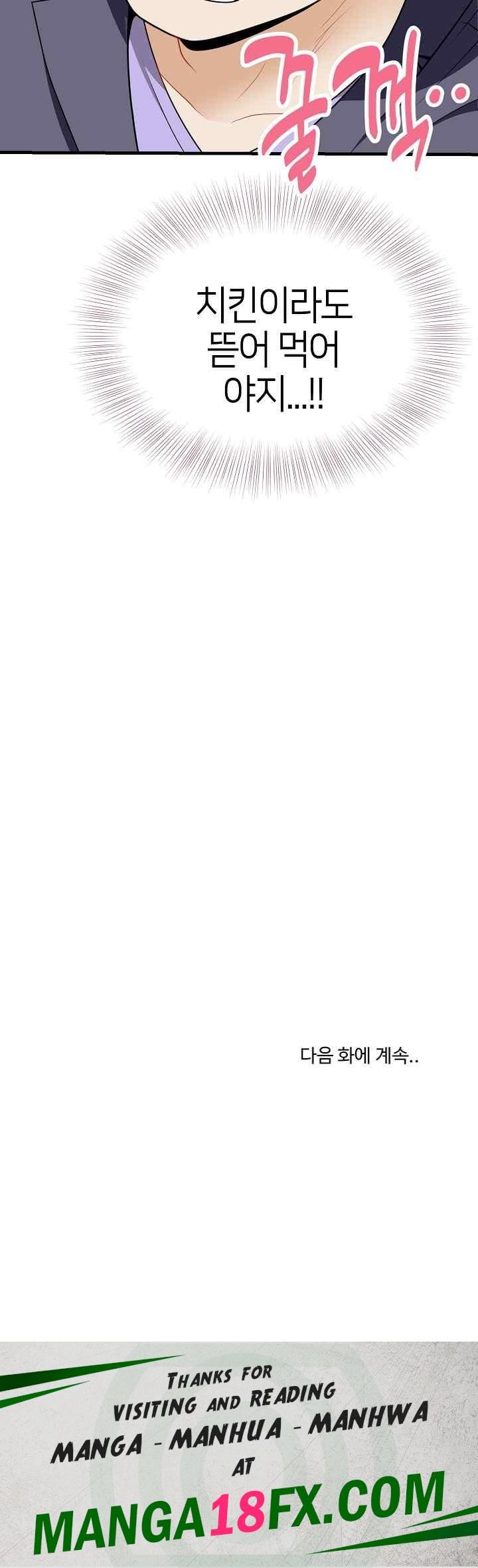 My Sister-in-Law is a Pervert Raw Chapter 20 - Page 28