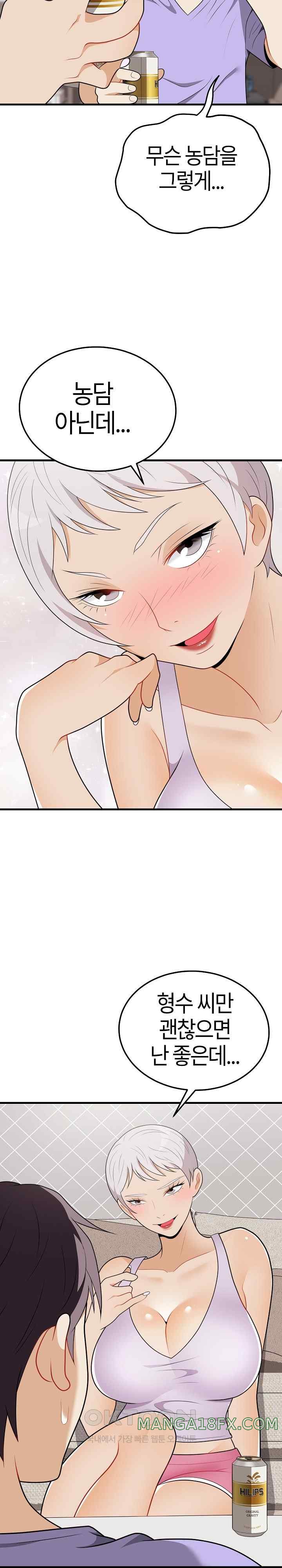 My Sister-in-Law is a Pervert Raw Chapter 21 - Page 11