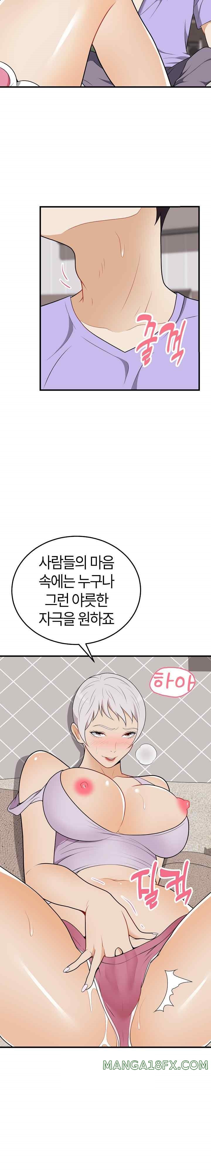 My Sister-in-Law is a Pervert Raw Chapter 21 - Page 14