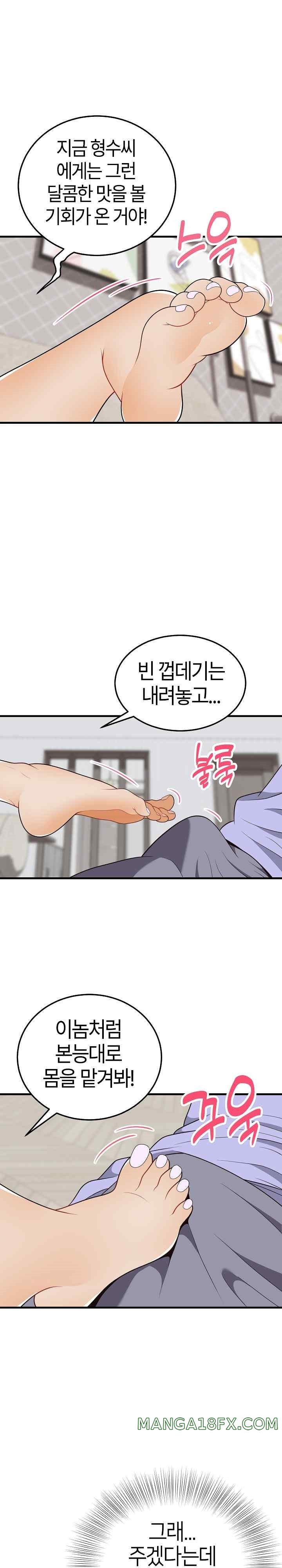 My Sister-in-Law is a Pervert Raw Chapter 21 - Page 16