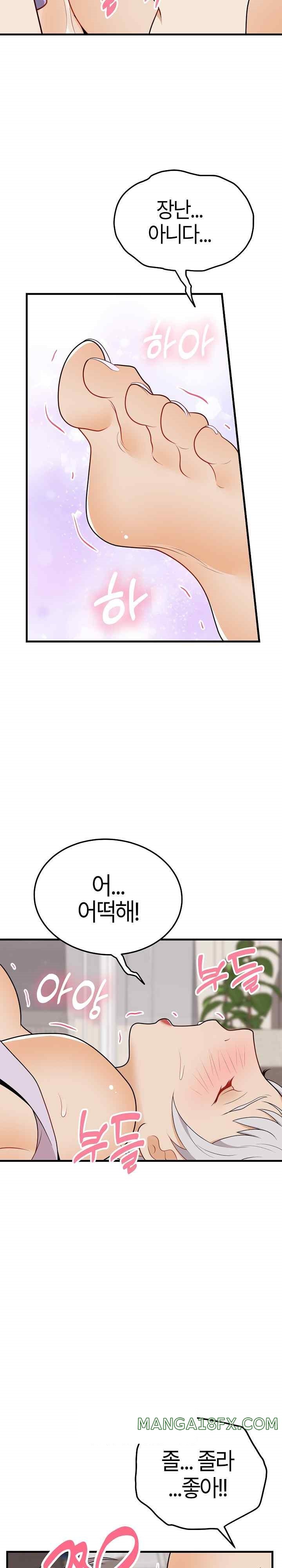 My Sister-in-Law is a Pervert Raw Chapter 21 - Page 21