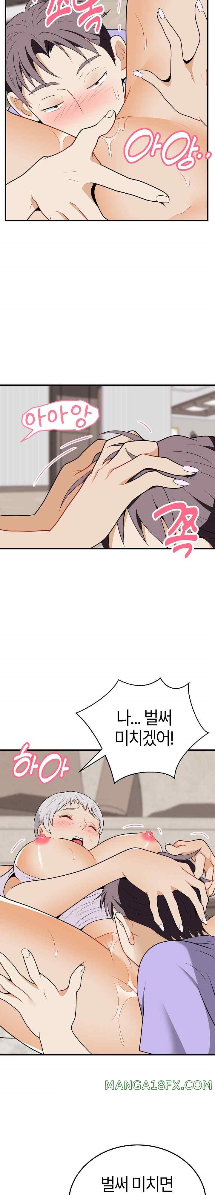 My Sister-in-Law is a Pervert Raw Chapter 21 - Page 22