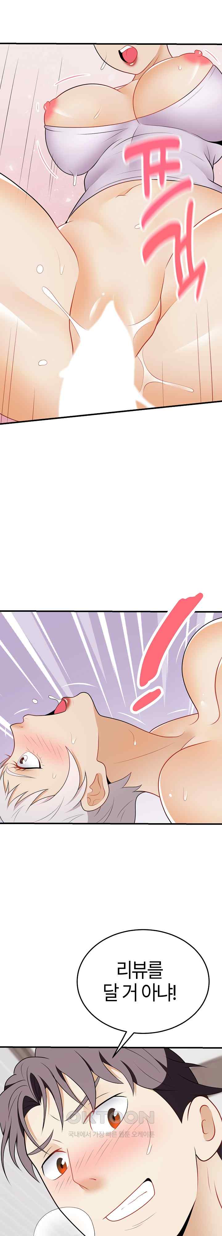 My Sister-in-Law is a Pervert Raw Chapter 21 - Page 26