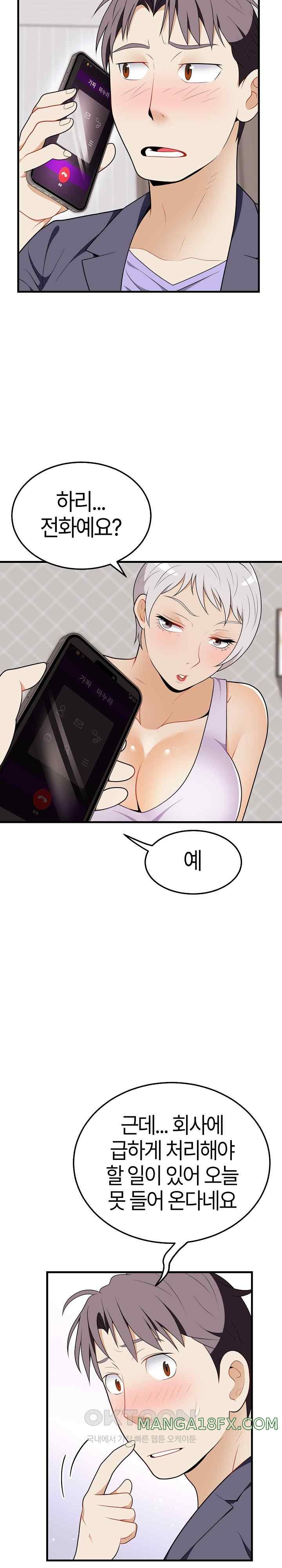 My Sister-in-Law is a Pervert Raw Chapter 21 - Page 6