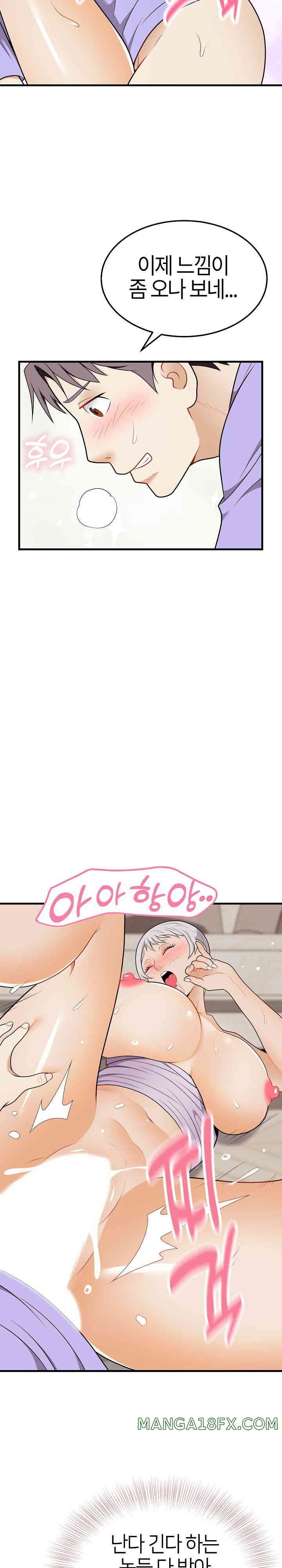 My Sister-in-Law is a Pervert Raw Chapter 22 - Page 10