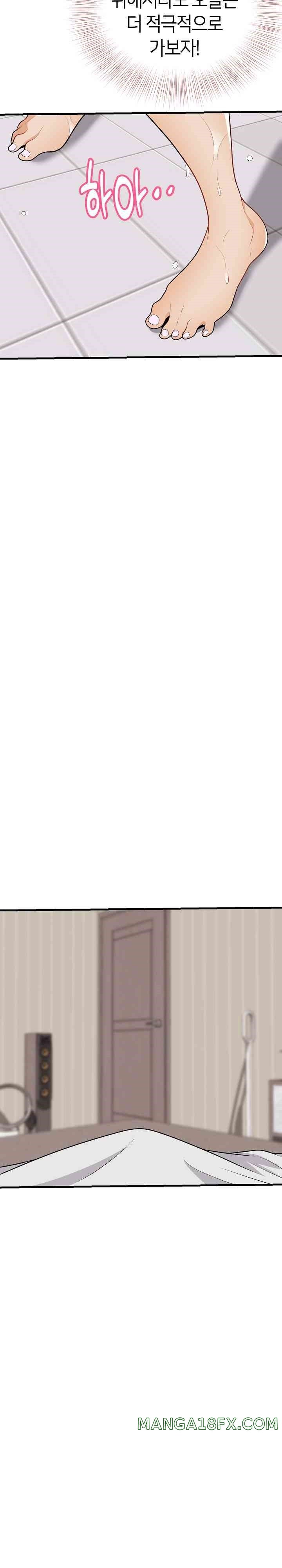 My Sister-in-Law is a Pervert Raw Chapter 23 - Page 13